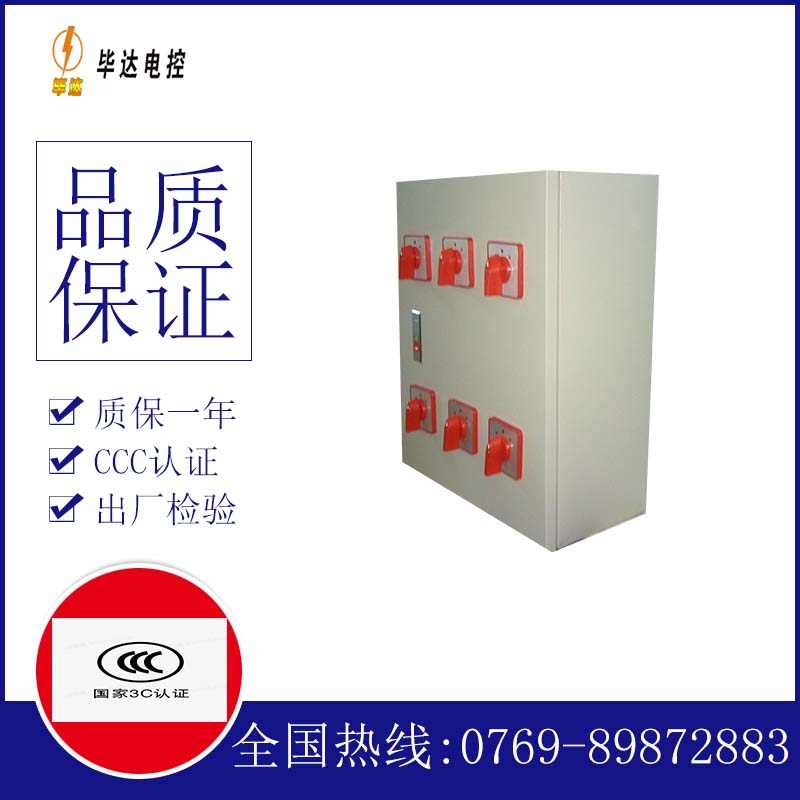 新北风机控制箱